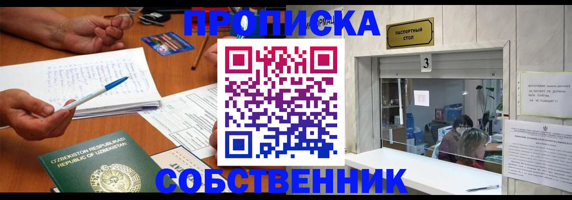 прописка для военкомата в Углегорске